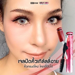 สินค้า girlyeyesกาวล๊อคคิ้วฟู