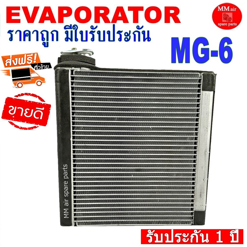 ของใหม่!! EVAPORATOR MG-6 ,ตู้แอร์ คอยล์เย็นแอร์ เอ็มจี6 งานดี คุณภาพ ...