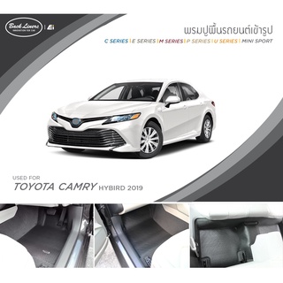 [AM3RNV ลด 130] พรมปูพื้นรถยนต์ standard ไม่มีแนวตั้ง | Toyota Camry Hybrid 2019 | Back Liners by Ei