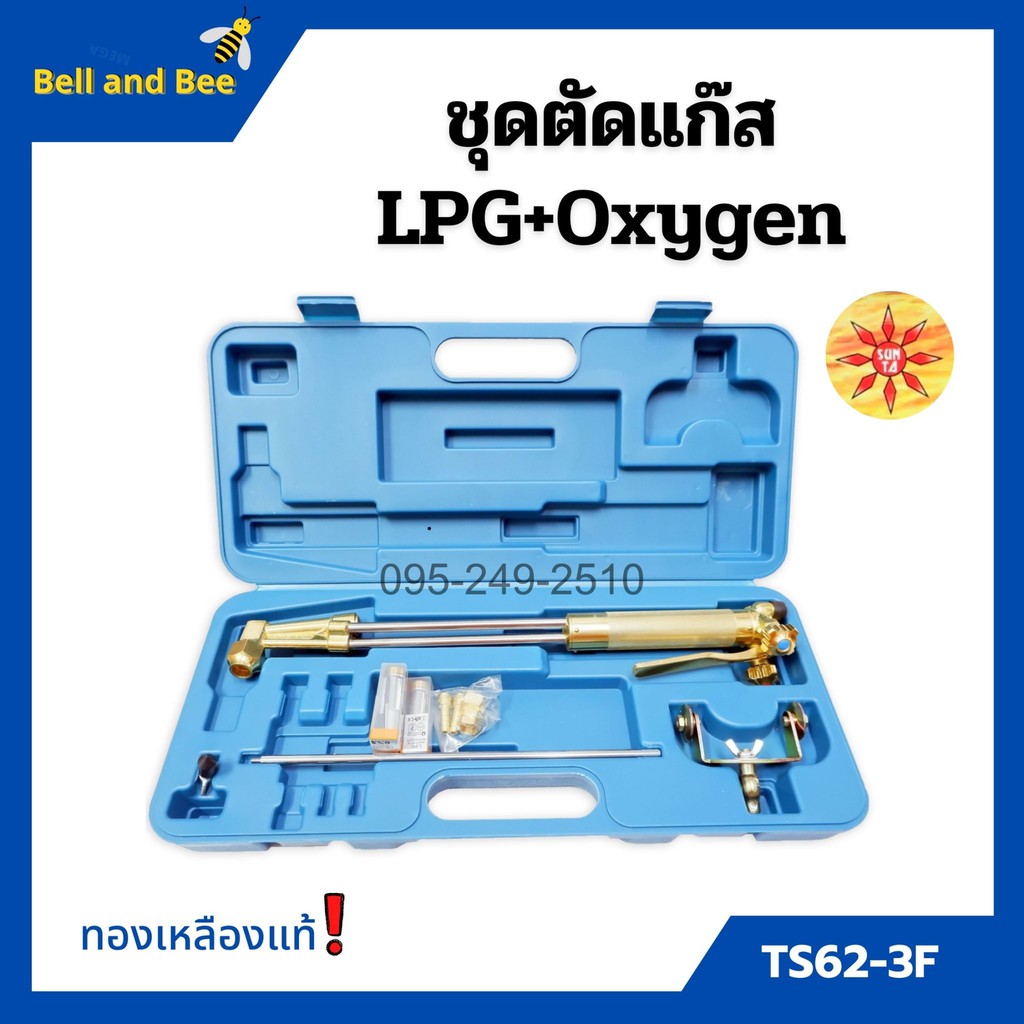 ชุดตัดแก๊ส-หัวตัดแก๊ส-lpg-oxygen-ยี่ห้อ-sunta-รุ่น-ts62-3f-ทองเหลืองแท้-อุปกรณ์ครบชุด