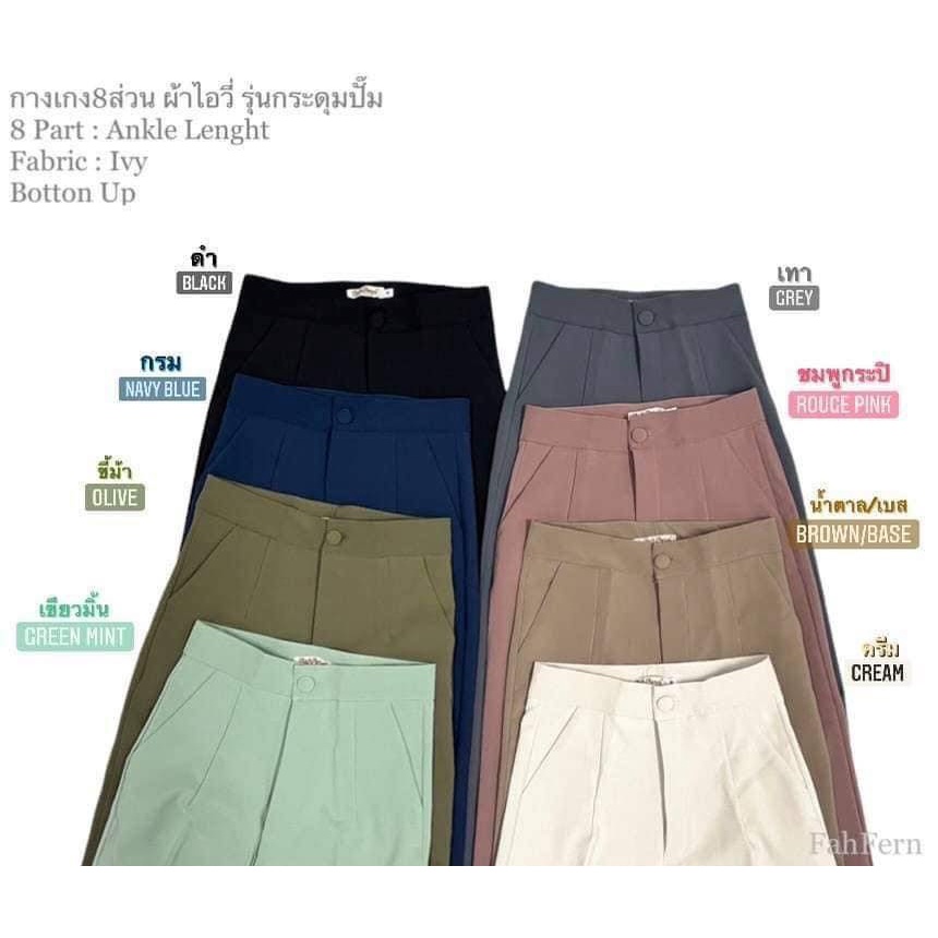 b5l-l014-กางเกงขายาวผู้หญิง-8ส่วน-ขาเดฟ-กระดุมปั้ม-มีกระเป๋า-กางเกงแฟชั่น-ทำงาน-แนวเกาหลี