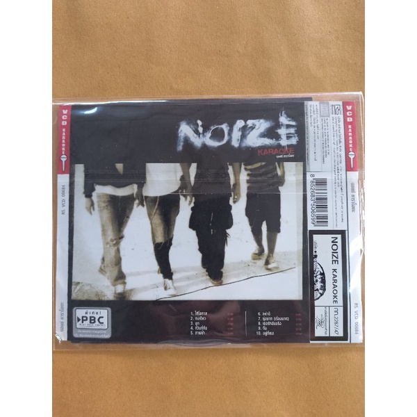 แผ่นวีซีดี-vcd-คาราโอเกะ-นอยซ์-noize