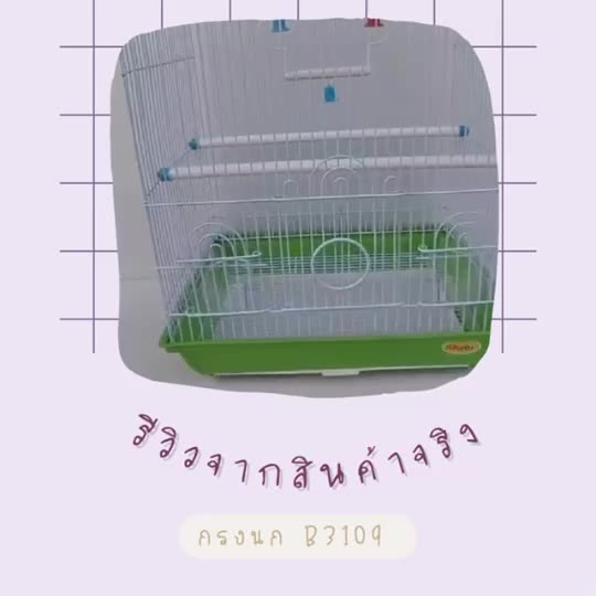 bp-pets-กรงนก-พร้อมคอนนก-และของเล่นนก-กรงb3109-กรงสัตว์เลี้ยง-กรงนก