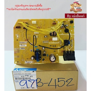 แผงวงจรคอยล์เย็นมิตซูบิชิ  อีเล็คทริค Mitsubishi  Electric ของแท้ 100%  Part No. E2297B452