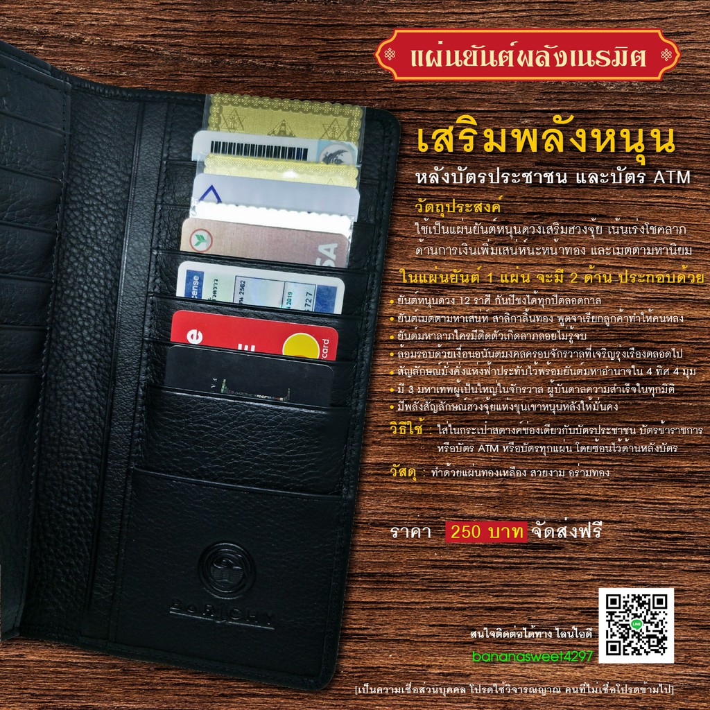 แผ่นทองพลังเนรมิต-เรียกทรัพย์-เสริมสิริมงคล-มีติดกระเป๋าไว้มีแต่เฮง-เฮง-เฮง