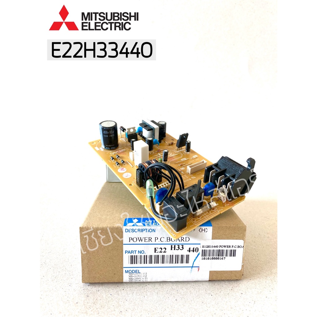 e22h33440-แผงบอร์ดแอร์-mitsubishi-electric-แผงวงจรแอร์-มิตซูบิชิ-คอยล์เย็น-อะไหล่แท้ศูนย์