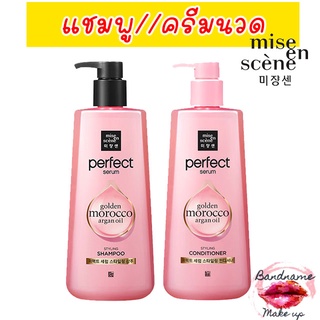 MISE EN SCENE PERFECT STYLING SERUM SHAMPOO /CONDITIONER 680ML.