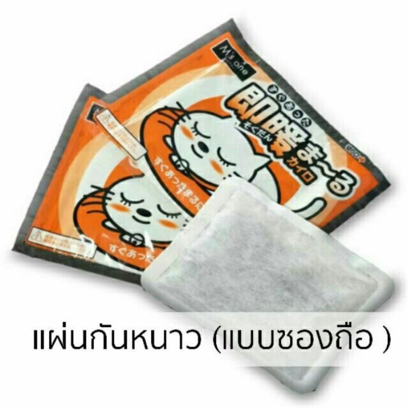 พร้อมส่ง-ยกกล่อง-แผ่นร้อนกันหนาว-ร้อนนาน16ชั่วโมง-ถุงร้อนแก้ปวด-แก้ปวดประจำเดือน-แก้ปวดเมื่อยถุงร้อนประคบ-แผ่นประคบร้อน