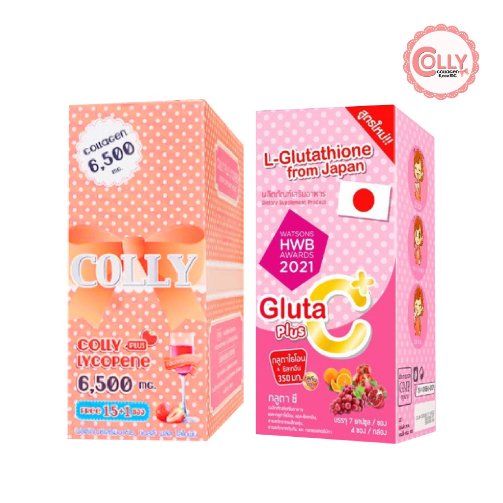 colly-official-เซ็ตคู่-colly-gluta-c-plus-colly-collagen-plus-lycopene