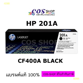 HP 201A ตลับหมึกเลเซอร์ ของแท้ และเทียบเท่า CF400A CF401A CF402A CF403A  [COS SHOP789]