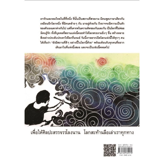 หนังสือ-คู่มือเตรียมสอบความถนัดทางศิลปกรรมศาสตร์-ศิลปกรรม-คู่มือสอบเข้าอุดมศึกษา-เตรียมสอบเข้ามหาวิทยาลัย