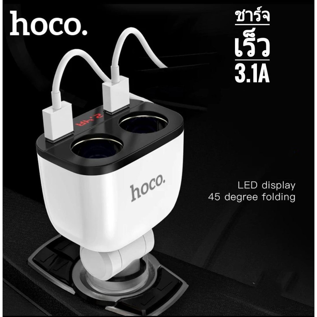 ที่ชาร์จในรถ-ยี่ห้อ-hoco-z28-car-charger-3-1a-ที่ชาร์จเสียบที่จุดบูหรี่-power-ocean-in-car-charger