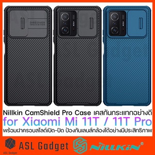 Nillkin Camshield Pro for Xiaomi Mi11T / Mi11T Pro เคสกันกระแทกอย่างดีเยี่ยม ป้องกันเลนส์กล้องเป็นพิเศษ