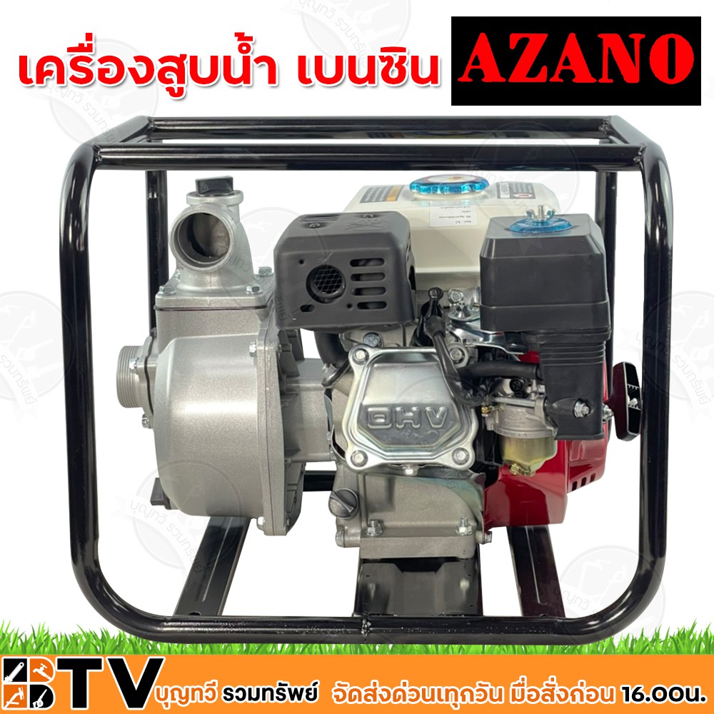 azano-เครื่องสูบน้ำ-เบนซิน-4-จังหวะระบายความร้อนด้วยอากาศ-ohv-เส้นผ่าศูนย์กลาง-ท่อดูด-ท่อส่ง-2-นิ้ว-รุ่น-az-50