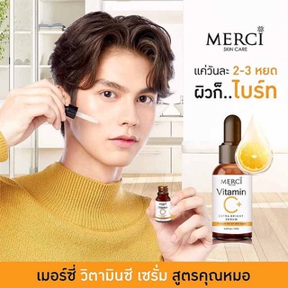 MERCI เมอร์ซี่ วิตามินซี เอ็กซ์ตร้า ไบร์ท เซรั่ม (สูตรคุณหมอ) ปริมาณ10 ml.