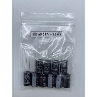 CONDENSER CAPACITOR ตัวเก็บประจุ อิเล็กโตรไลต์ 680uf/25V (10 ตัว)