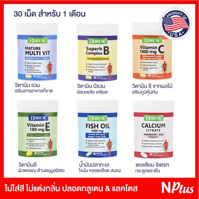 วิตามินและแร่ธาตุจำเป็น-นำเข้า-usa-vitamins-amp-minerals-60-เม็ด-exp-25-08-2024