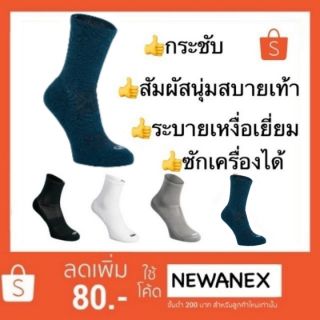 🔥🔥สินค้าขายดี🔥🔥ถุงเท้ารุ่น HIGH COMFORT แพ็ค 2 คู่