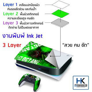 พร้อมส่งจากไทย-ps5-สติกเกอร์ฟิลม์กันรอยรอบตัว-เครื่อง-ps5-sticker-skin-protect-screen-ลายคมชัด-สำหรับรุ่นใส่แผ่น