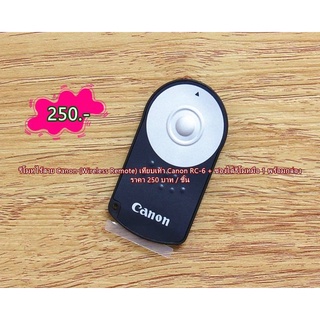 Remote Canon Shutter IR Wireless 800D 850D 7D 7D Mk II 6D Mk II 5D Mk IV 5D Mk II 60D 70D 90D 77D 80D 750D 760D