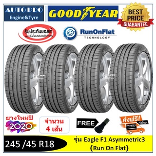 245 /45 R18 Goodyear Eagle F1 Asymmetric3 (Run On Flat) |2,4 เส้น| *ปี2020*-ส่งฟรี- เงินสด/เก็บเงินปลายทาง