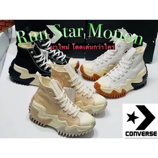 รองเท้า Converse Run Star Motion รองเท้ามาใหม่🆕โดดเด่นกว่าใคร🥾