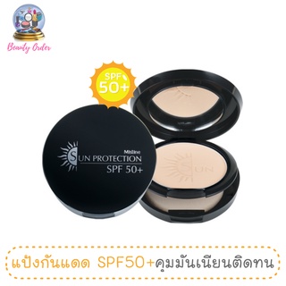 แป้งพัฟฟ์กันแดด มิสทีน ซัน โพรเท็คชั่น พาวเดอร์ SPF 50+ / Mistine Sun Protection Powder SPF 50+