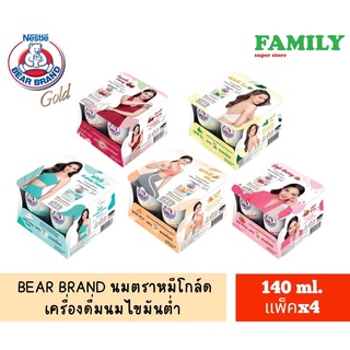 Bear Brand Gold นมตราหมีโกล์ด เครื่องดื่มนมไขมันต่ำ (เลือกรสได้) ขนาด 140 มล. แพ็คx4