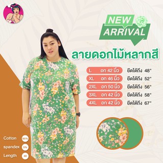 ชุดเดรสแขนสั้น L-4XL ผ้าหนานุ่ม ใส่สบาย  ความยาว 40 นิ้ว พอดีเข่า  ลายดอกไม้หลากสีเขียว