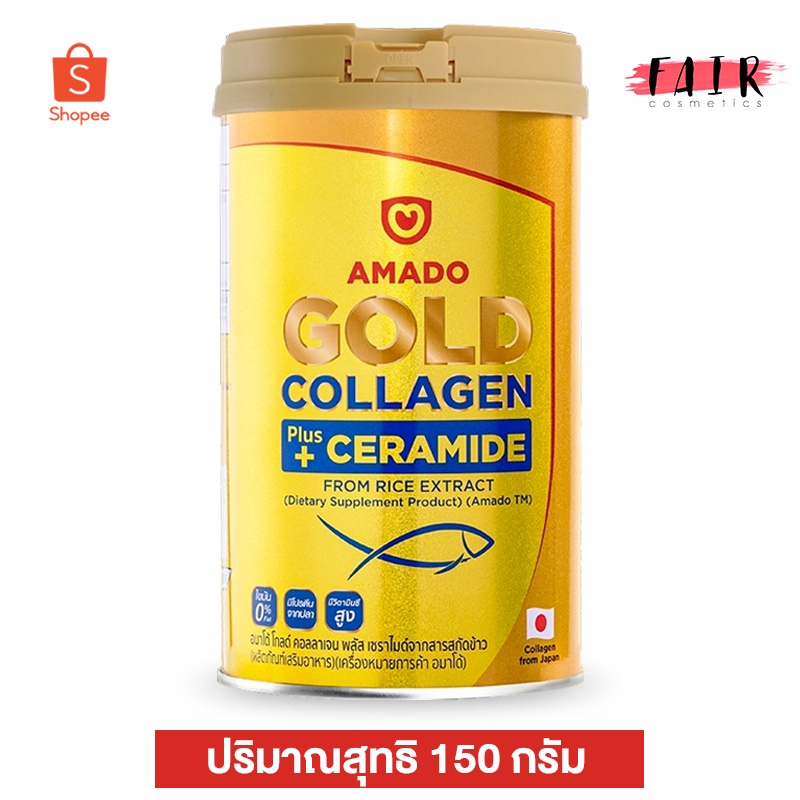 ภาพหน้าปกสินค้าใหม่ Amado Gold Collagen + Ceramide อมาโด้ โกลด์ พลัส เซราไมด์ จากร้าน faircosmetics01 บน Shopee