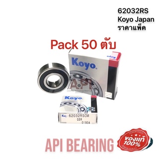 Pack 50 ตับ KOYO 6203-2RS แบริ่งขนาด 17x40x12 ball bearing Made in Japan ของแท้