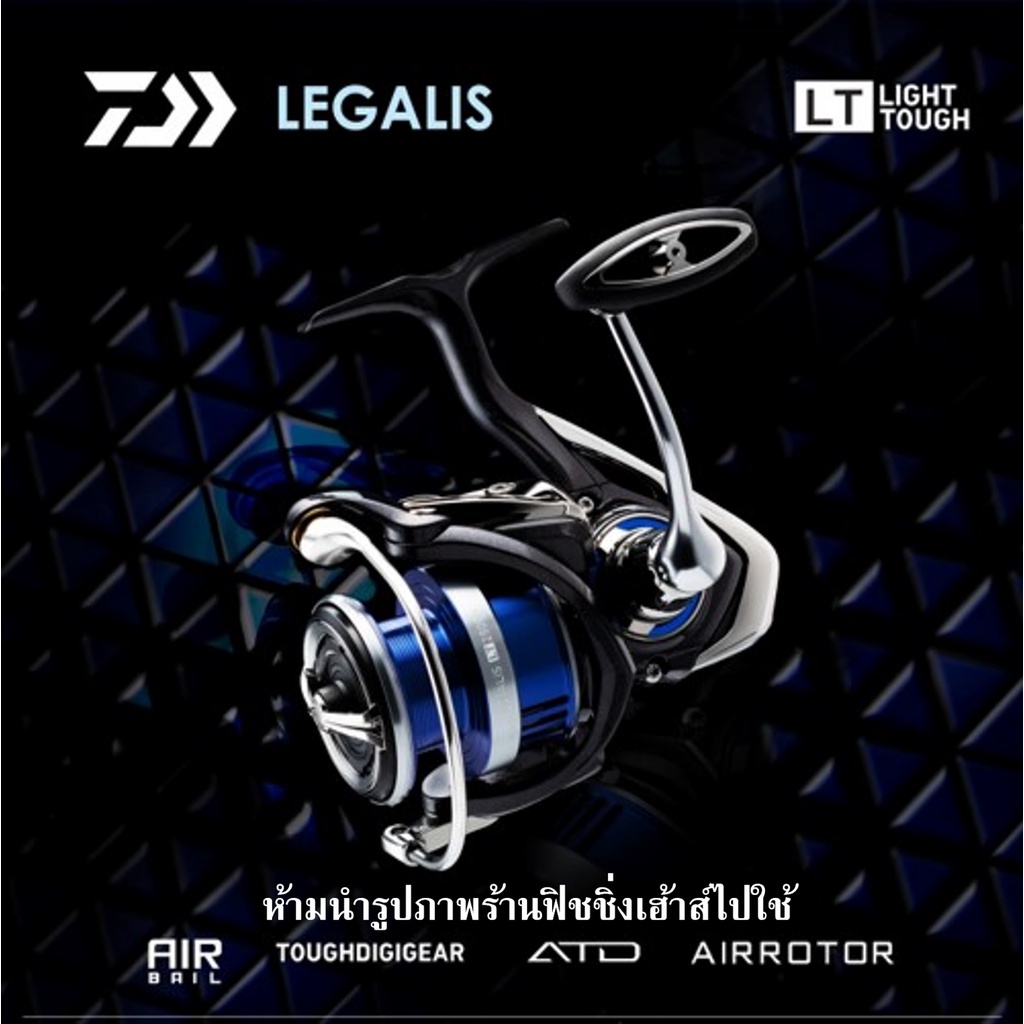 รอกสปินไดว่า-daiwa-legalis-lt-new2021-ของแท้100