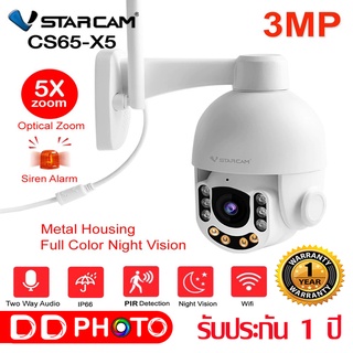 VSTARCAM Outdoor กล้องไร้สายภายนอก CS65-X5 (ซูม5เท่า) คมชัด 3 ล้าน 1296P กันน้ำ100%