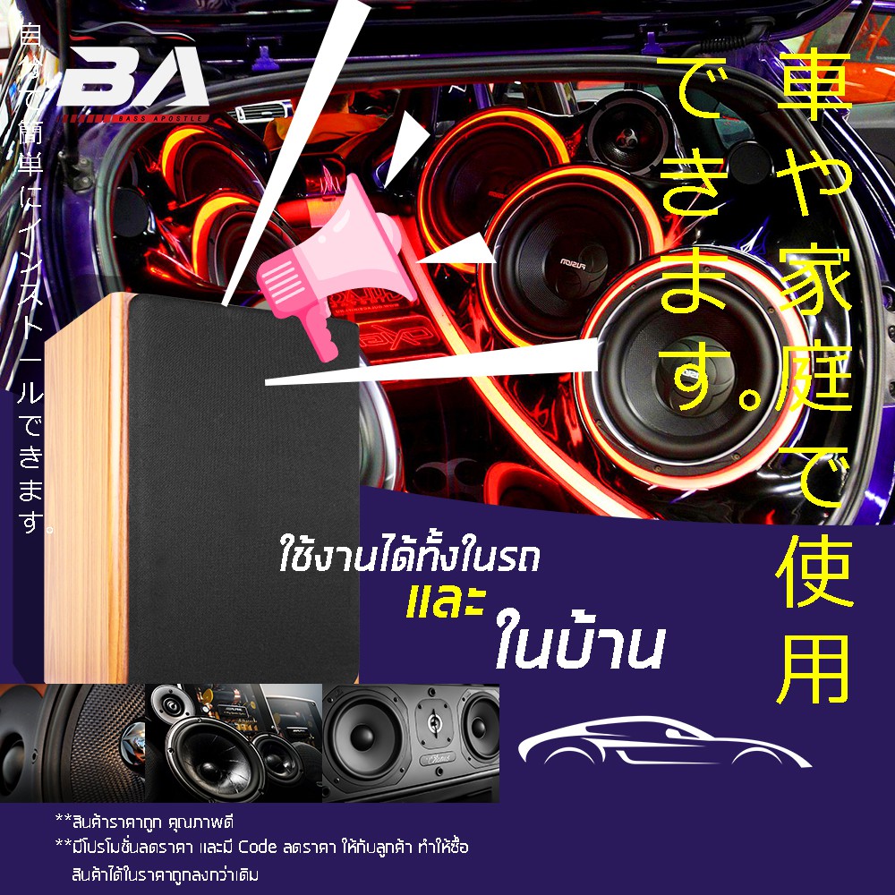 ba-sound-ตู้ลำโพงเปล่า-6-5-นิ้ว-ba-p631-แถมแท็บ-ตู้ลำโพงบ้าน-6-5นิ้ว-เสียงแหลม-3นิ้ว-ตู้ลำโพงกลางแจ้ง-ตู้ลำโพงตั้งพื้น