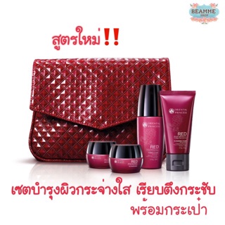 ภาพหน้าปกสินค้าสูตรใหม่ RED Natural Whitening & Firming Phenomenon Collection Set เซตผิวหน้าสวยกระจ่างใส ตึงกระชับ พร้อมกระเป๋า ที่เกี่ยวข้อง