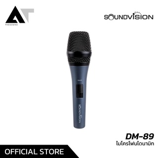 Soundvision DM-89 ไมค์ ไมโครโฟน ไมค์สาย ไมค์คาราโอเกะ พร้อมสายสัญญาณ ที่ยึดและซองเก็บไมค์ AT Prosound