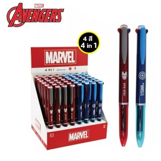 ปากกา 4in1 ปากกาลูกลื่น Irin Man และ Captain America หมึก4สี ในด้ามเดียว ลายลิขสิทธิ์ AVG-5512B ลายเส้น 0.7mm. (1 ด้าม)