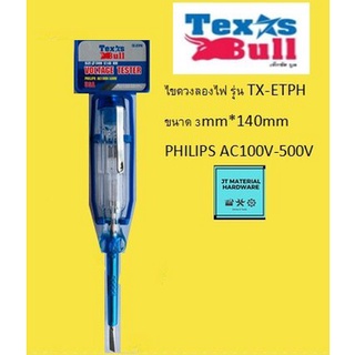 TEXUS BULL ไขควงเช็คไฟ รุ่นประหยัด TX-ETPH 3*140mm by JT