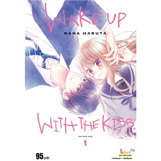 หนังสือการ์ตูน WAKE UP WITH THE KISS (แยกเล่ม 1-ล่าสุด)