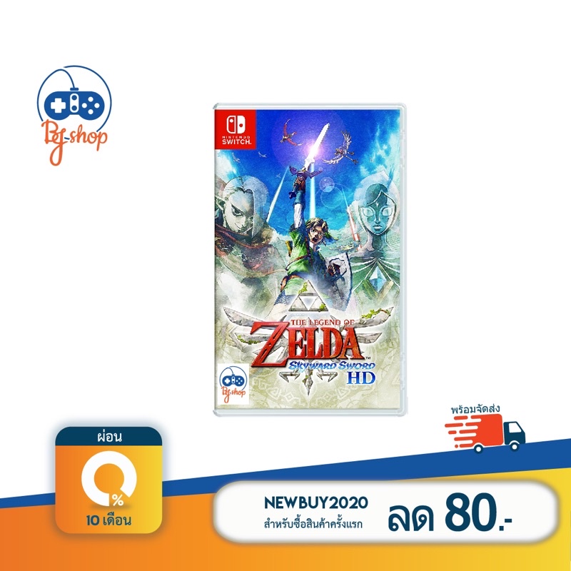 ภาพหน้าปกสินค้าNintendo Switch : The Legend Of Zelda Skyward Sword HD จากร้าน bjshopgame บน Shopee