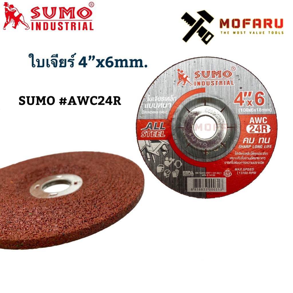 ใบเจียร์-4-x6mm-sumo-awc24r