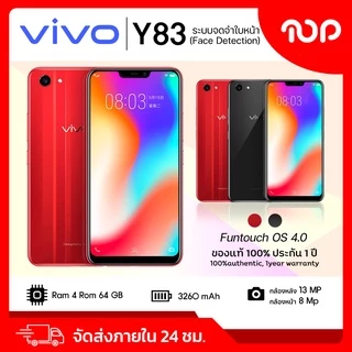 vivo y83 ราคาพิเศษ | ซื้อออนไลน์ที่ Shopee ส่งฟรี*ทั่วไทย!