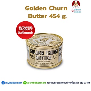 เนยถังทองเนยสดขนาด 454 กรัมจากประเทศนิวซีแลนด์ Golden Churn Butter 454g. (02-0085)
