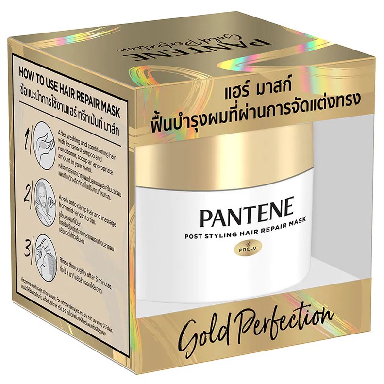 แพนทีน-pantene-โกลด์-โพส-สไตล์ลิ่ง-แฮร์-รีแพร์-มาสก์-160-มล