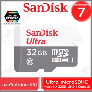 ภาพหน้าปกสินค้าSanDisk Ultra microSDXC UHS-I Class10 ความจุ 32GB (SDSQUNR-032G-GN3MN, Micro SD) ของแท้ ประกัน 7ปี โดยศูนย์ Synnex ที่เกี่ยวข้อง