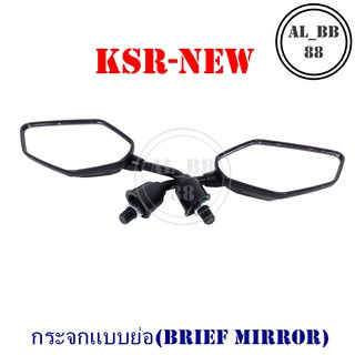 ภาพหน้าปกสินค้ากระจก KSR-NEW (แบบย่อ-M) ที่เกี่ยวข้อง