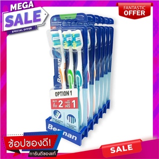 เบอร์แมน แปรงสีฟัน ออพชั่น1ซอฟท์แพค2+1X6 ผลิตภัณฑ์ดูแลช่องปากและฟัน Berman Toothbrush Option1 Soft Pack 2+1 x 6