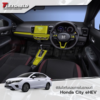 ฟิล์มใสกันรอยภายในรถยนต์ Honda City e:HEV 4 / 5 ประตู (ฟิล์ม TPU *รับประกัน 3 ปี)