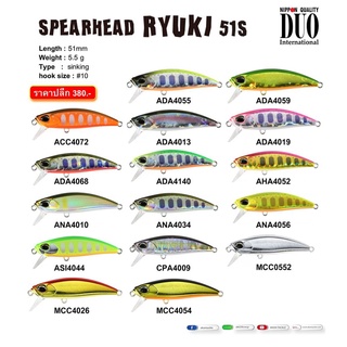 DUO SPEARHEAD RYUKI 51S