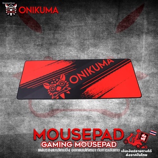 Onikuma Gaming Mousepad Size 780x300x3 mm แผ่นรองเมาส์ แผ่นรองเมาส์เกมมิ่ง